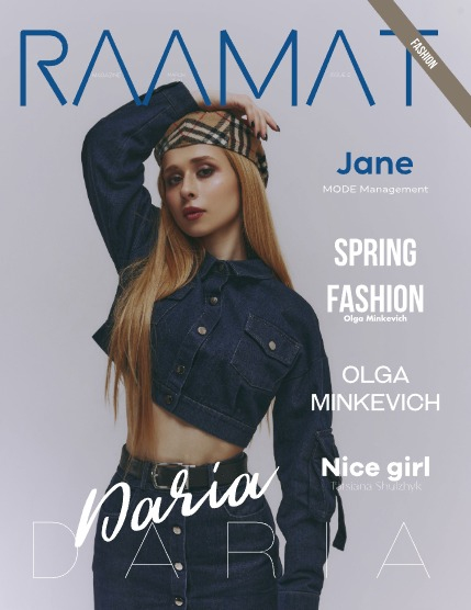 Журнал РААМАТ/RAAMAT Март 2026 Выпуск 2, page 1