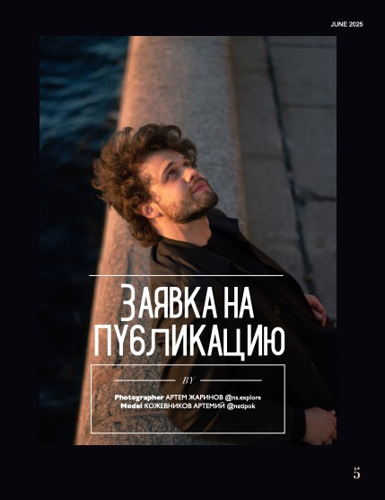 Edith Mag 1232 cover 2, page 5