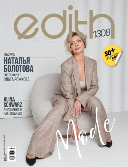 Edith Mag 1308 - Наталья , page 1