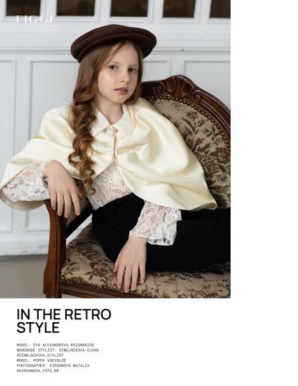 Фиджи, журнал. Подростки и дети, август, выпуск 2247 (FIGGI MAGAZINE - TEEN & KIDS AUGUST (Vol 2247)), page 4