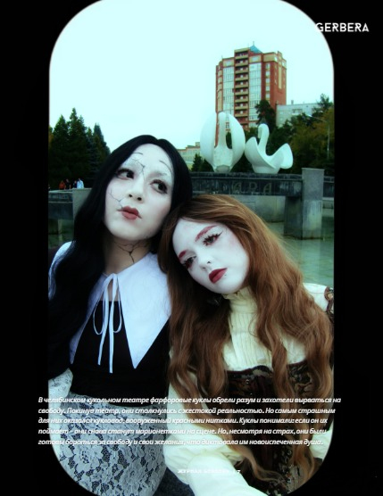 Gerbera Magazine Nov 2025 Vol 21, page 9