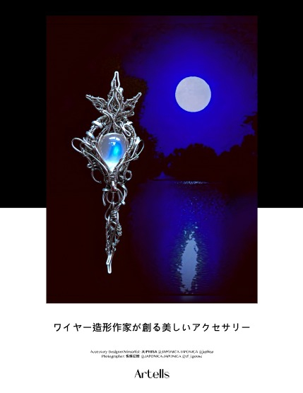 ARTELLS MAGAZINE - FASHION & GLAMOUR FEBRUARY (Vol 3880), page 4