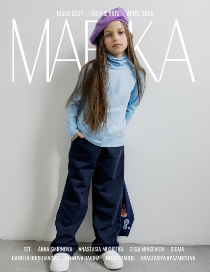MARIKA MAGAZINE TEEN & KIDS (ISSUE 6251 - April), page 1