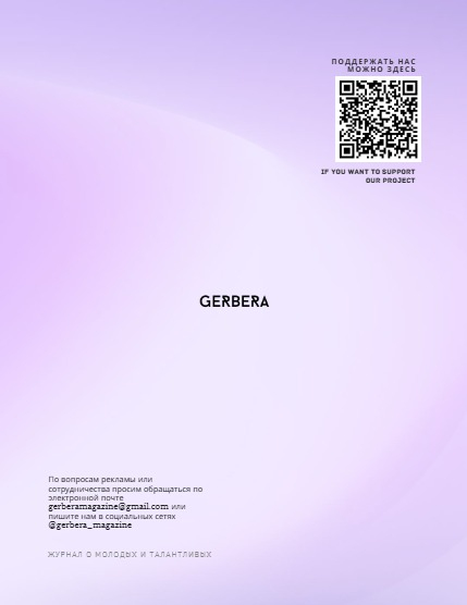 GERBERA Magazine May 2025 Vol.19, page 3