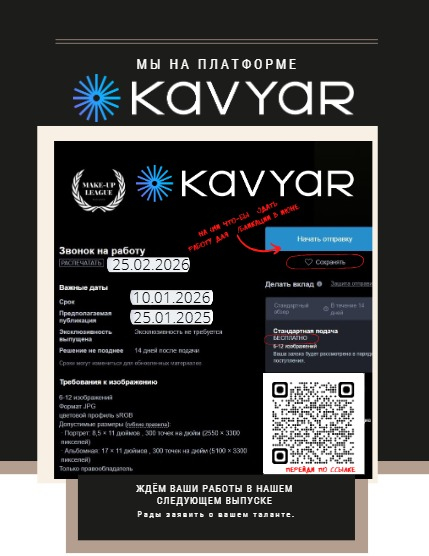 Make-up League magazine #16, page 2