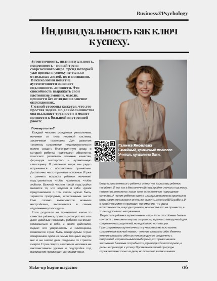 Make-up League magazine #15, page 6