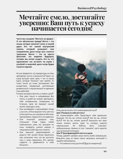 Make-up League magazine #16, page 10