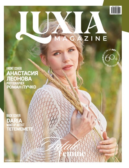 Luxia Mag 581 - Анастасия  Леонова, page 1