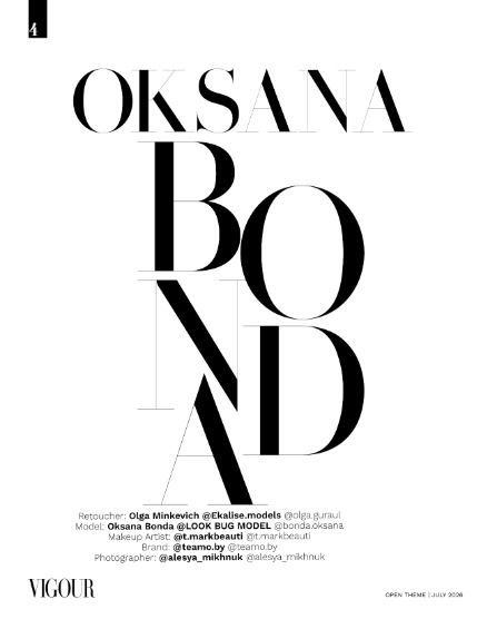 Вигор, журнал. Свободная тема, июль 2026, выпуск 3 (VIGOUR MAGAZINE OPEN THEME | July 2026 | Issue 03), page 4