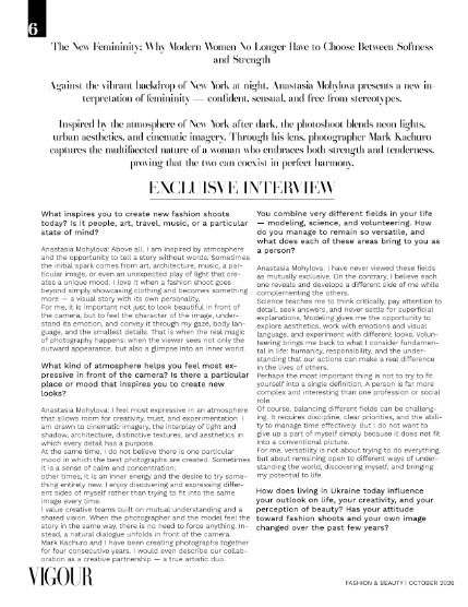 Вигор, журнал. Мода и красота, октябрь 2026, выпуск 11 (VIGOUR MAGAZINE The Fashion & Beauty | October 2026 | Issue 11), page 6