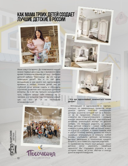Царские детки, page 10