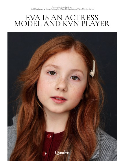 QUADRO MAGAZINE - TEEN & KIDS APRIL (Vol 1535), page 4