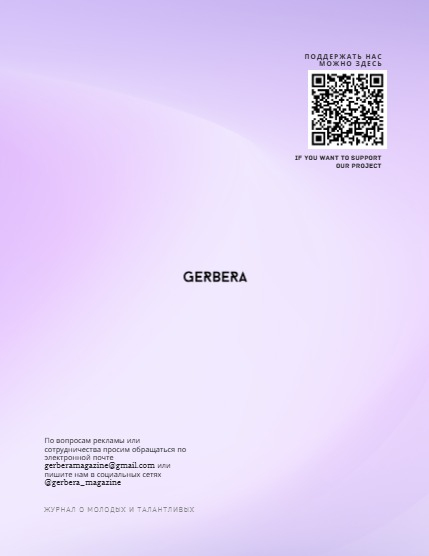 Gerbera Magazine Nov 2025 Vol 21, page 3