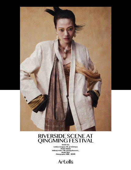 ARTELLS MAGAZINE - PORTRAIT AUGUST (Vol 3504), page 4