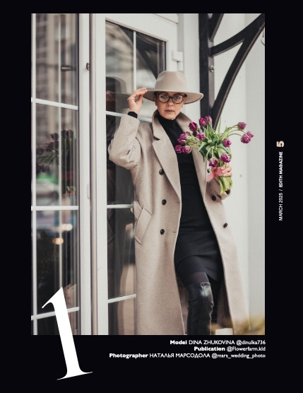 Edith Magazine - vol 1192, page 5