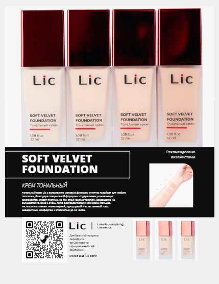 Make-up League magazine spring 2025, page 4