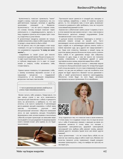 Make-up League magazine #15, page 7