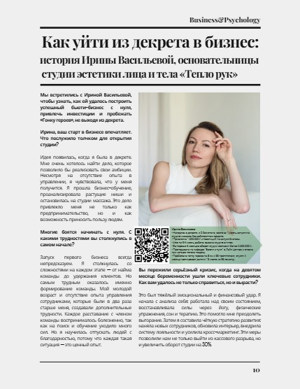 Make-up League magazine #15, page 10