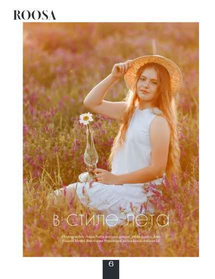 roosa magazine teen&kids july 2025 issue 1, page 6