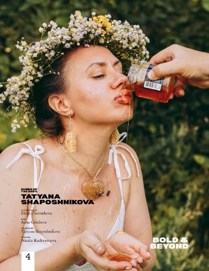 Болд энд Бейонд, журнал. Портрет, октябрь 2026, выпуск 1142 (Bold & Beyond Portrait (Issue 1142 October 2026)), page 4