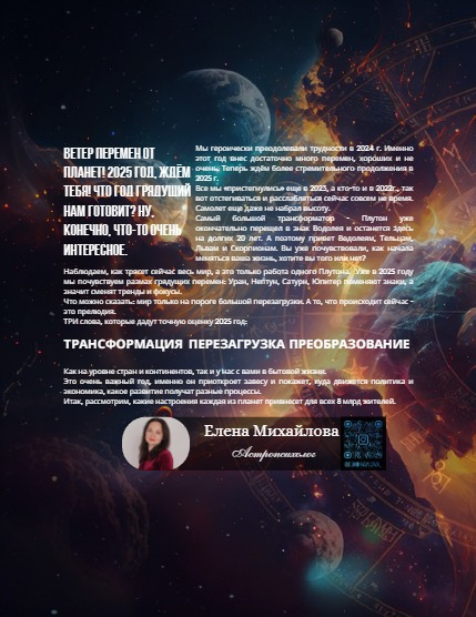 Make-up League magazine winter 2025WEB, page 4