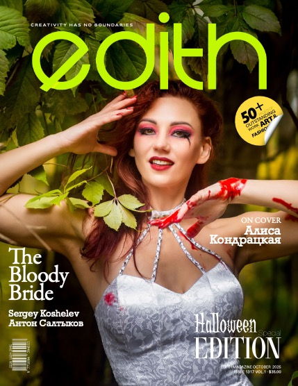 Edith Mag 1317 - Алиса , page 1