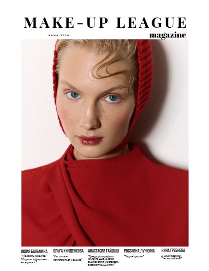 Make-up League magazine winter 2025WEB, page 1