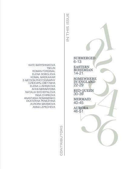 Эдит, журнал. Выпуск 1456 (Edith Mag 1456), page 5