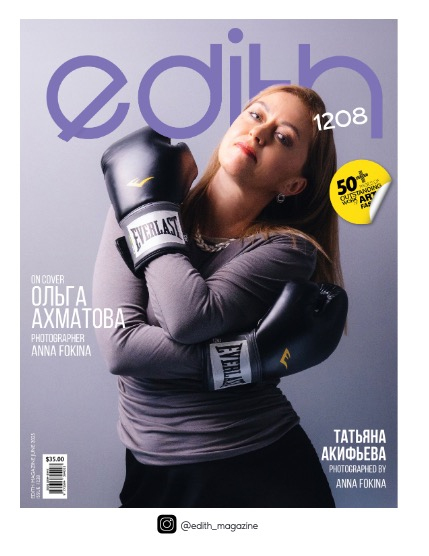 Edith Magazine - vol 1228 - cover 2, page 5
