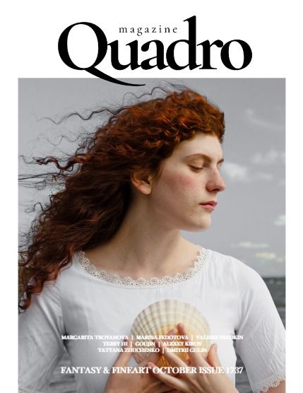 Квадро, журнал. Фэнтези, октябрь, выпуск 1737 (QUADRO MAGAZINE - FANTASY OCTOBER (Vol 1737)), page 1