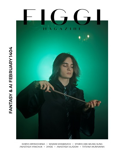 FIGGI MAGAZINE - FANTASY & AI FABRUARY (Vol 1404), page 1
