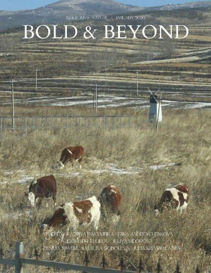 Bold & Beyond Nature (Issue 717 January 2026), page 1