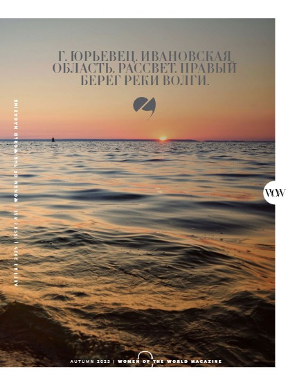 WOW-WOMEN of the WORLD #31, page 7