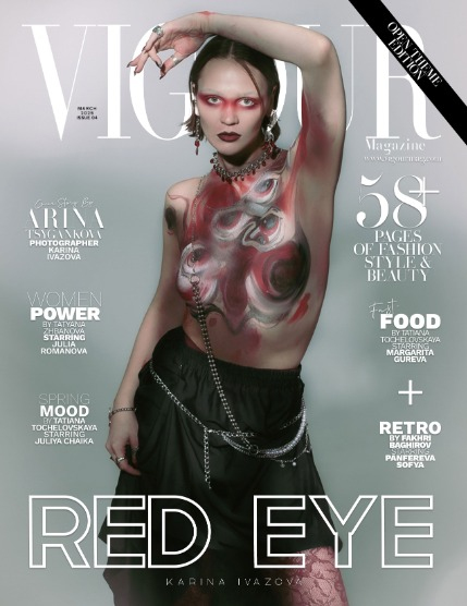 VIGOUR MAGAZINE The Art of Style | March 2025 | Issue 04, page 1