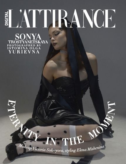 Л’Аттиранс, журнал. Основной выпуск, ноябрь 2026, выпуск 57 (L'ATTIRANCE MAIN ISSUE 57 November 2026), page 9