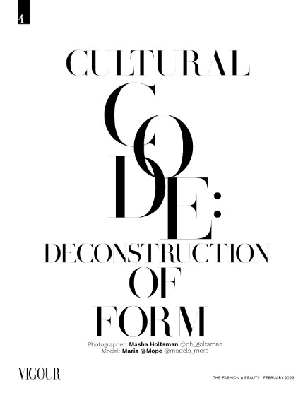 VIGOUR MAGAZINE Fashion & Beauty | February 2026 | Issue 04, page 4