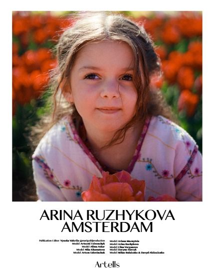Артеллс, журнал. Подростки и дети, июль, выпуск 4166 (ARTELLS MAGAZINE - TEEN & KIDS JULY (Vol 4166)), page 4