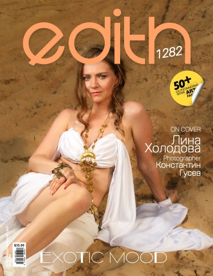 Edith Mag 1282 - Лина  Холодова , page 1