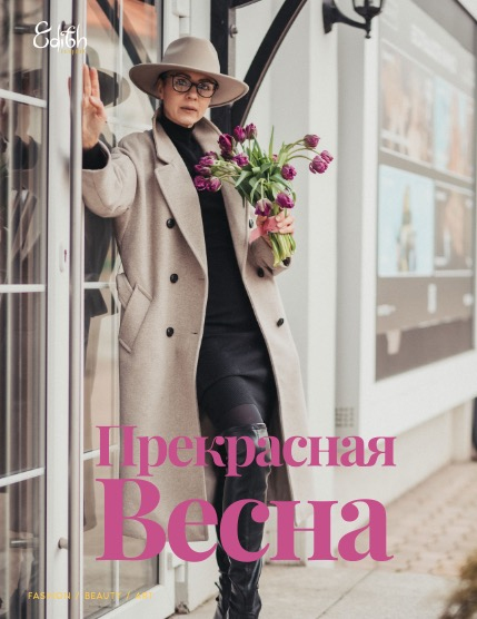 Edith Magazine - vol 1192, page 4