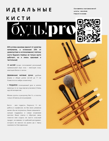 Make-up League magazine #15, page 4