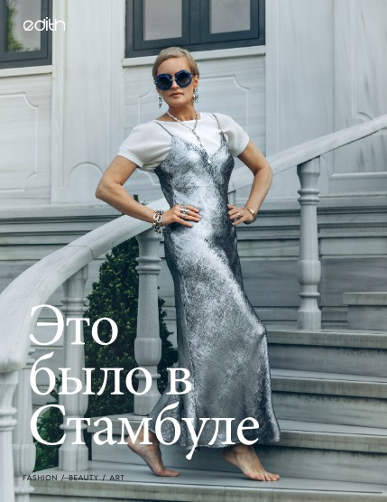 Edith Mag 1239 cover 4, page 4