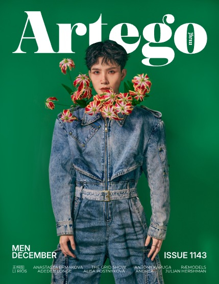 ARTEGO MAGAZINE - MEN DECEMBER ISSUE 1143, page 1