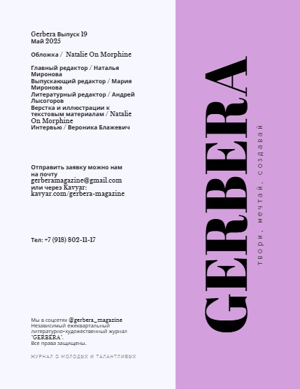 GERBERA Magazine May 2025 Vol.19, page 2